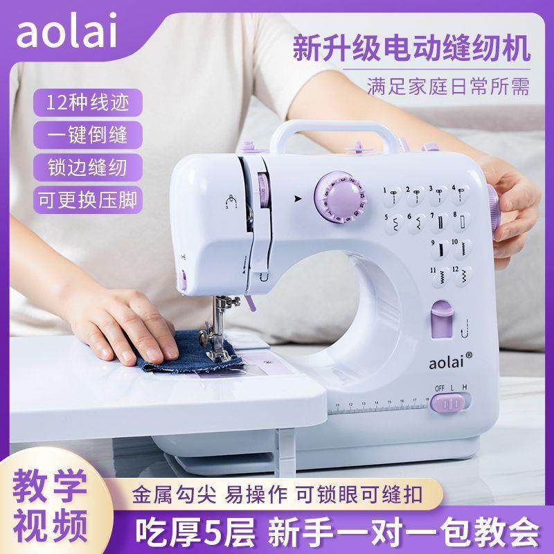 家用缝纫机迷你纫小型多纫机电动缝机373家庭版缝缝纫机功能锁边,淘宝优惠券,粉丝福利购,淘宝优惠卷