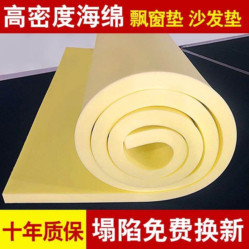 F768H9S6AI6定制45LD高密度海绵垫加加棉硬沙发海绵软包海床垫泡,淘宝优惠券,粉丝福利购,淘宝优惠卷