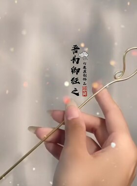 吾为卿狂之汉服头饰祥云簪子饰品男女通用古风百搭简单款双直发簪