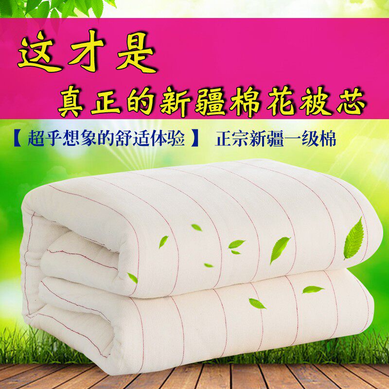 新疆棉被芯手工定做冬被加厚保暖6/8/10斤双人全棉花被子褥子垫被,淘宝优惠券,粉丝福利购,淘宝优惠卷
