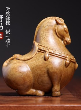 天然绿檀木实木雕刻唐马生肖马文玩手把件马上有钱小马钥匙扣摆件