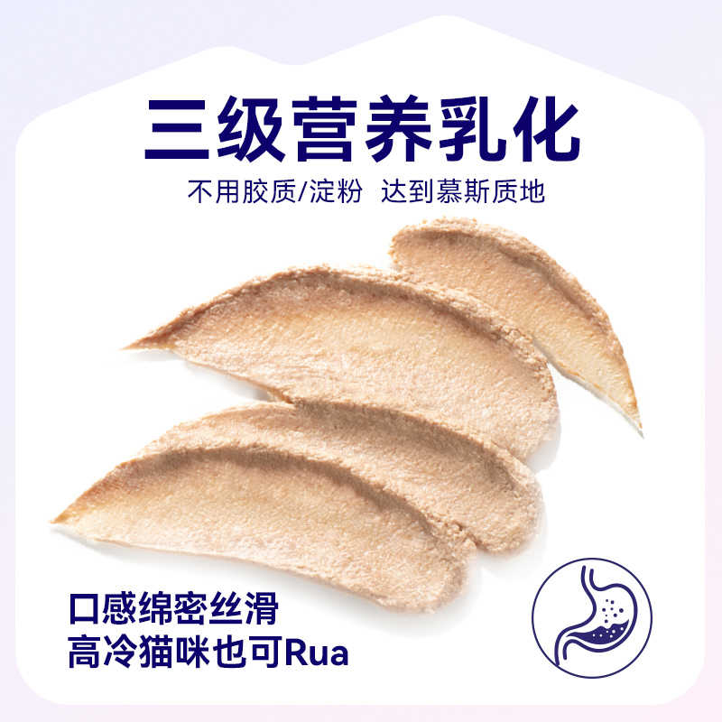 【U先试用】麦富迪barf霸弗主食猫条成幼猫咪零食湿粮包试吃14g*3 - 图3