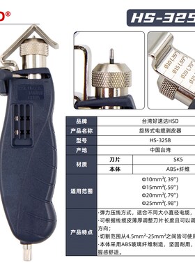 台湾电缆剥线钳旋转剥皮器剥线刀多功能剥线器电工可调节扒皮工具