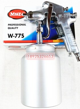 MUZI木子喷枪W-77G上壶式w-77s下壶式 气动油漆喷枪口径3.02.0