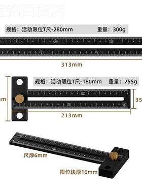 新款合金T型划线尺180/280mm可调节限位标记尺洞尺木工划线尺