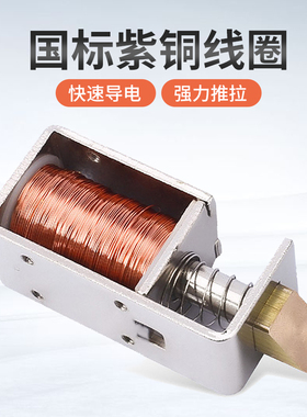 直流插销型电磁锁开关12V24v家用磁力锁电控门锁电子锁舌电磁吸盘
