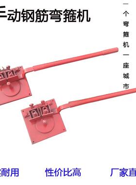 手动钢筋搬弯机折弯机弯箍机弯曲器拌弯器轻骑大号折弯器工具包邮
