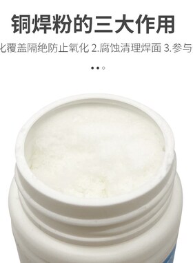 铜焊粉硼砂助焊剂铜焊条助焊剂冰箱空调紫铜管黄铜气焊焊接材料