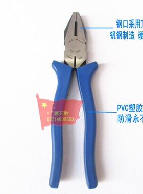 6把WELMAX威迈克 GS-108 106平口钳 8寸钢丝钳 老虎钳 胶钳