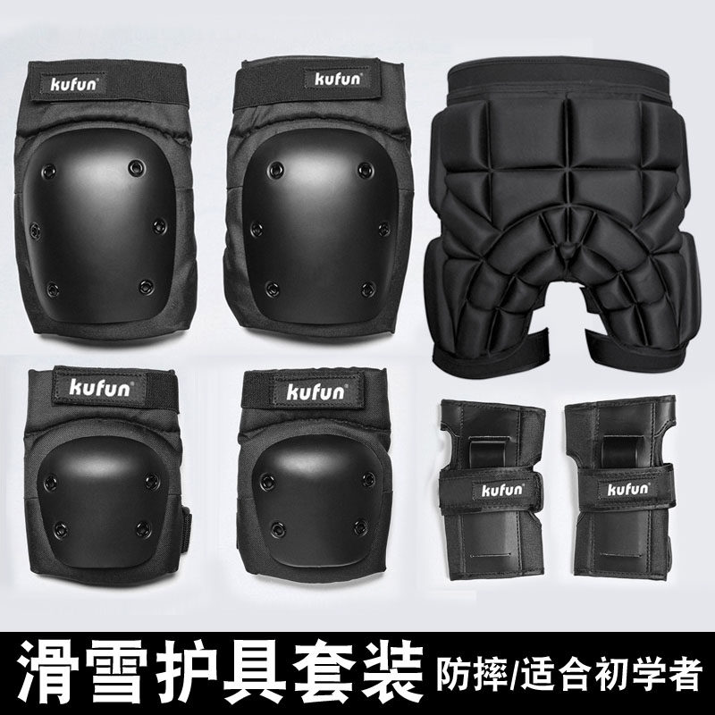 滑雪护具套装成人女男专业滑冰单板防摔护膝护臀裤屁股垫装备全套,淘宝优惠券,粉丝福利购,淘宝优惠卷