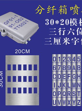 镂空数字0-9楼层号码牌定制镂空卡槽喷漆字活动字母牌模板分纤箱