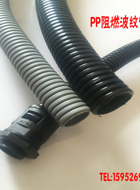 pp阻燃塑料波纹管 聚丙烯穿线防火蛇皮电线套管 汽车线束软管