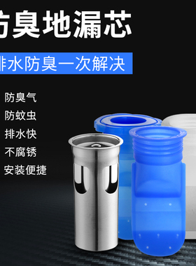 不锈钢下水管道50塑料圆形短款地漏防臭器内卫生间虫过滤网芯硅胶