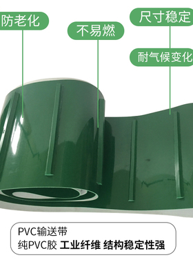 PVC输送带 绿色轻型传送带/流水线皮带/食品级防滑环形运输带无缝