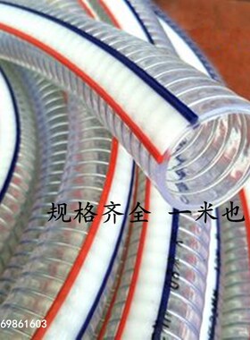大口径无味透明钢丝软管80 89 114 140 200加厚PVC塑料钢丝增强管