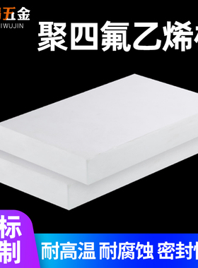 厂家加工定制四氟楼梯板棒材 耐高温黑色聚四氟乙烯铁氟龙PTFE板