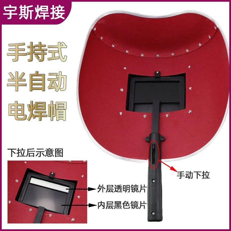 电焊面罩手持式红钢纸焊帽焊工氩弧焊烧焊防护全脸防烤脸透气帽子,淘宝优惠券,粉丝福利购,淘宝优惠卷