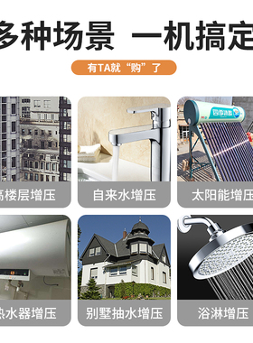 变频增压泵不锈钢自吸泵管道泵家用全自动静音加压泵自来水抽水泵