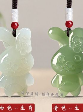和田玉十二生肖吊坠男女款鼠牛虎兔龙蛇马羊猴鸡宝宝儿童玉石玉佩