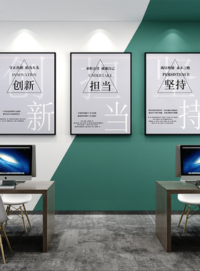 办公会议室励志标语墙贴纸公司企业文化背景墙面装饰激励文字挂画