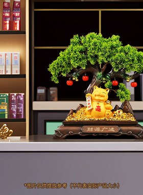 财源广进迎客松招财猫摆件客厅酒柜收银台前台装S饰品店铺开业礼