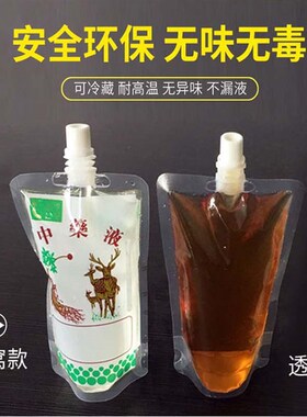 煎药袋 中药液自立包装袋 中药吸嘴袋凉茶袋密封中药袋 吸嘴袋