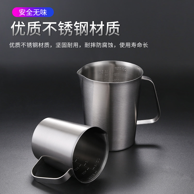 出口304加厚不锈钢带刻度液体量杯尖嘴拉花杯咖啡拉花缸打奶泡杯,淘宝优惠券,粉丝福利购,淘宝优惠卷