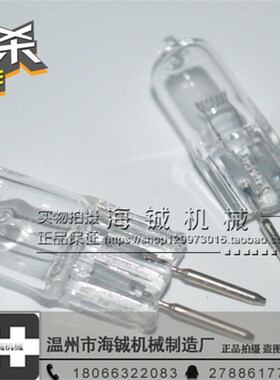 001机床工作灯插脚灯珠 铣床车床小黑灯G5.3卤素灯泡24V/220V