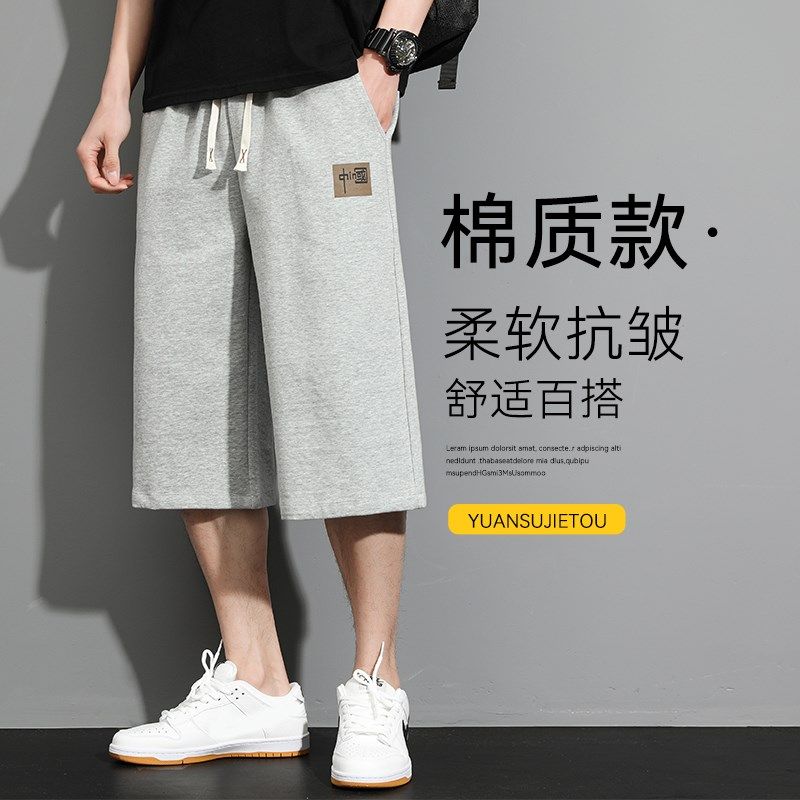 夏季的短裤男士2025年新款高弹力直筒宽松棉质运动跑步薄七分裤子,淘宝优惠券,粉丝福利购,淘宝优惠卷