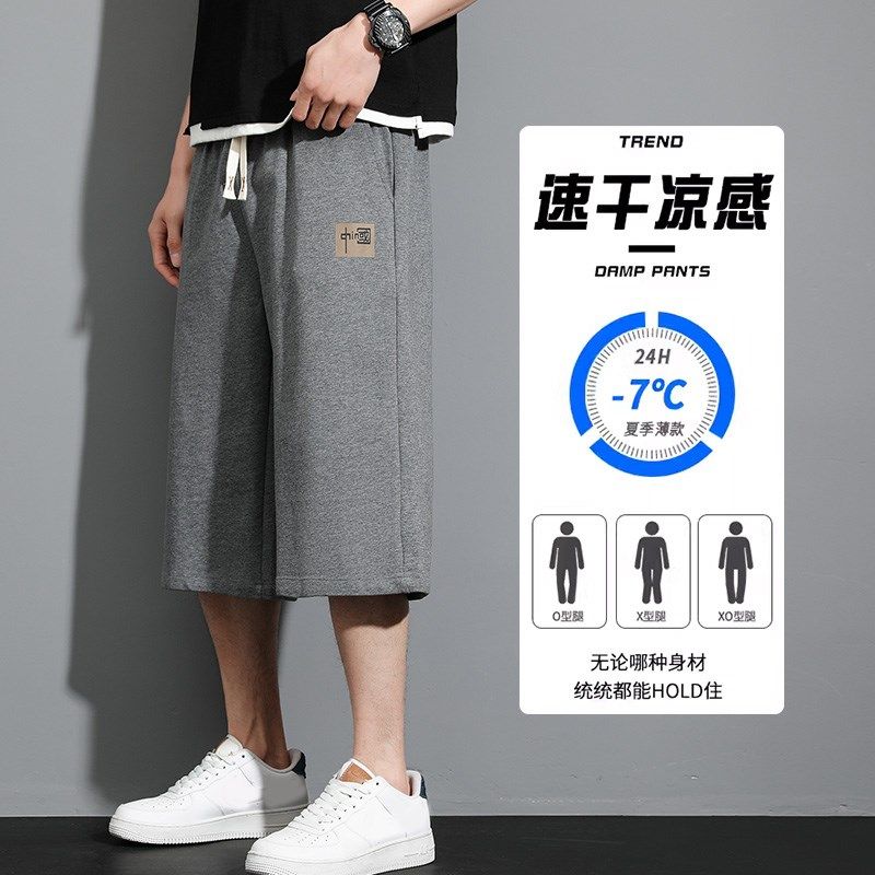 夏季的短裤男士2025年新款高弹力直筒宽松棉质运动跑步薄七分裤子,淘宝优惠券,粉丝福利购,淘宝优惠卷