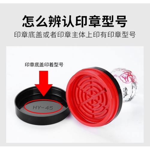 原装底盖圆形塑料壳子印章更换光敏外壳维修HB40配件HD42HB42章壳 - 图0