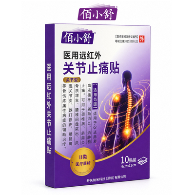 佰小舒氨糖软骨素涂抹膏舒缓关节
