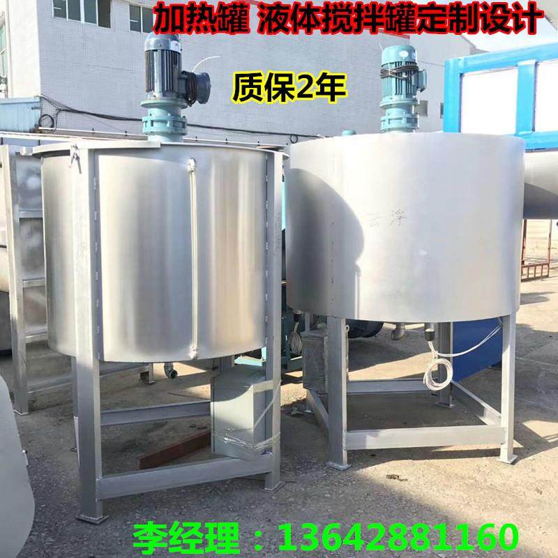 新款供应 洗洁精搅拌机设备 洗衣液搅拌机设备 胶水搅拌机设备厂,淘宝优惠券,粉丝福利购,淘宝优惠卷