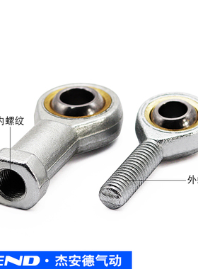 气缸鱼眼接头M5附件关节轴承球头M8M10*1.25M12M16*1.5 M18M20M22