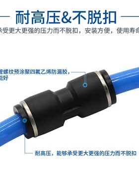 气管接头黑色塑料快速接头气动快插管PU4 6 8直通对接PU10 12 16