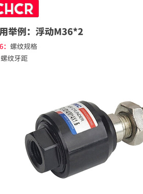 浮动接头 万向接头 气缸摆动接头M8*1.25/M10*1.25/M12*1.25气动