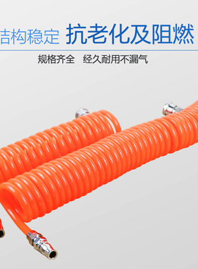 pu弹簧气管软管空压机弹簧管气泵高压伸缩软管螺旋风管便携软管