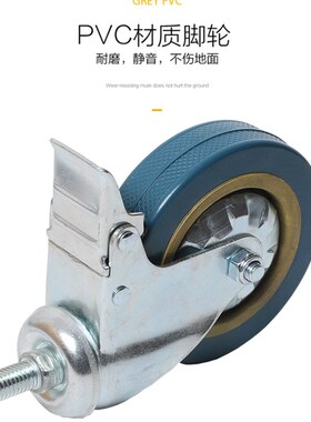 3寸脚轮灰色PVC丝杆刹车工业万向轮手推车工业架滚轮家具配件耐磨