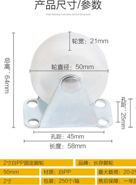 2寸定向白脚轮 固定脚轮胎2寸轱辘电器脚轮配件耐磨工业架子脚轮