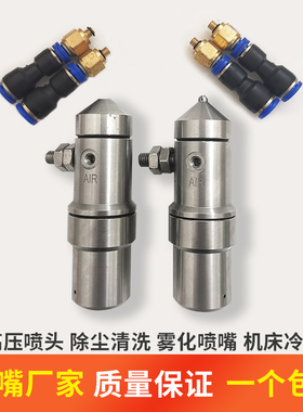 不锈钢瓦楞纸板加湿喷嘴防滴漏空气雾化喷头喷咀二流体气水喷嘴头