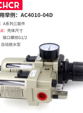 SMC型气源处理件二联件AC4010-04AW4000-03-06空气油压调压过滤器