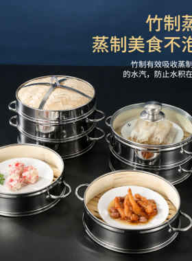 竹制小蒸笼家用小笼包馒头不锈钢笼屉商用竹子蒸屉小包子蒸锅蒸架
