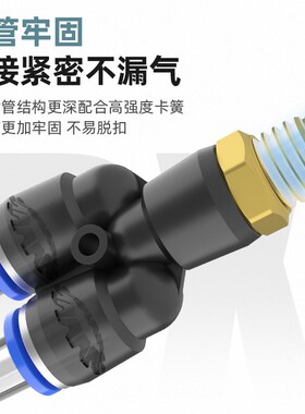 气动三通螺纹Y型外丝快速快插气管接头PX8-02气缸6-01空压机气泵