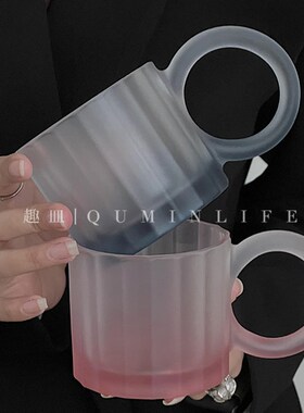 Qumin 磨砂质感竖纹杯高级感牛奶杯咖啡杯果汁杯饮料杯玻璃杯子