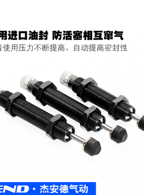 液压油压缓冲器AC0806-2/1008/1210/1412气缸减震AD可调阻尼器