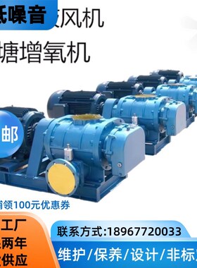 三叶罗茨鼓风机对虾密封型负压75kw罗茨泵增压机厂家直销鱼塘增氧