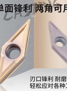 数控菱形车刀片vcmt160404车床外圆精车刀粒不锈钢刀头vbmt110304