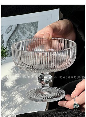 Qumin简约ins风条纹高脚雪糕杯冰淇淋杯酸奶杯冷饮杯子甜品玻璃杯