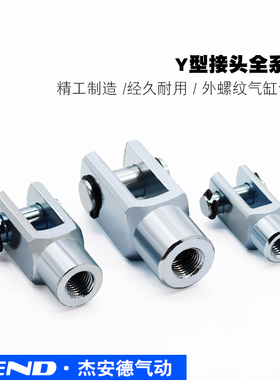 SC气缸大全配件Y型I型MA附件MAL接头16 20 25 32 40 50 63 80 100