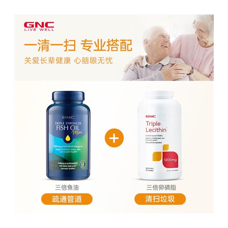 美国GNC健安喜大豆卵磷脂360粒进口三倍软磷脂软胶囊搭配深海鱼油 - 图3
